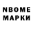 Марки NBOMe 1500мкг Emilee Marin