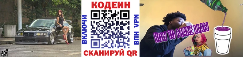 Кодеиновый сироп Lean Purple Drank  что такое наркотик  Ртищево 