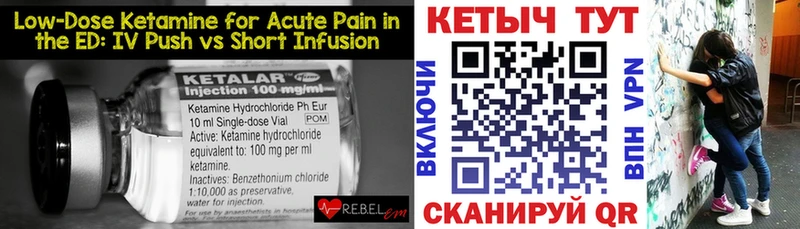 где купить наркоту  Ртищево  КЕТАМИН ketamine 