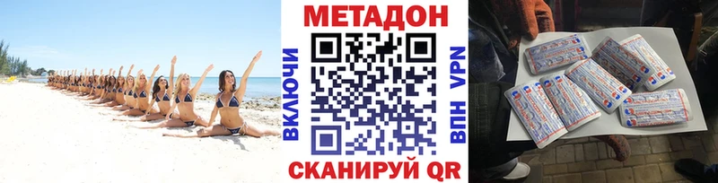 omg ONION  Ртищево  МЕТАДОН белоснежный 